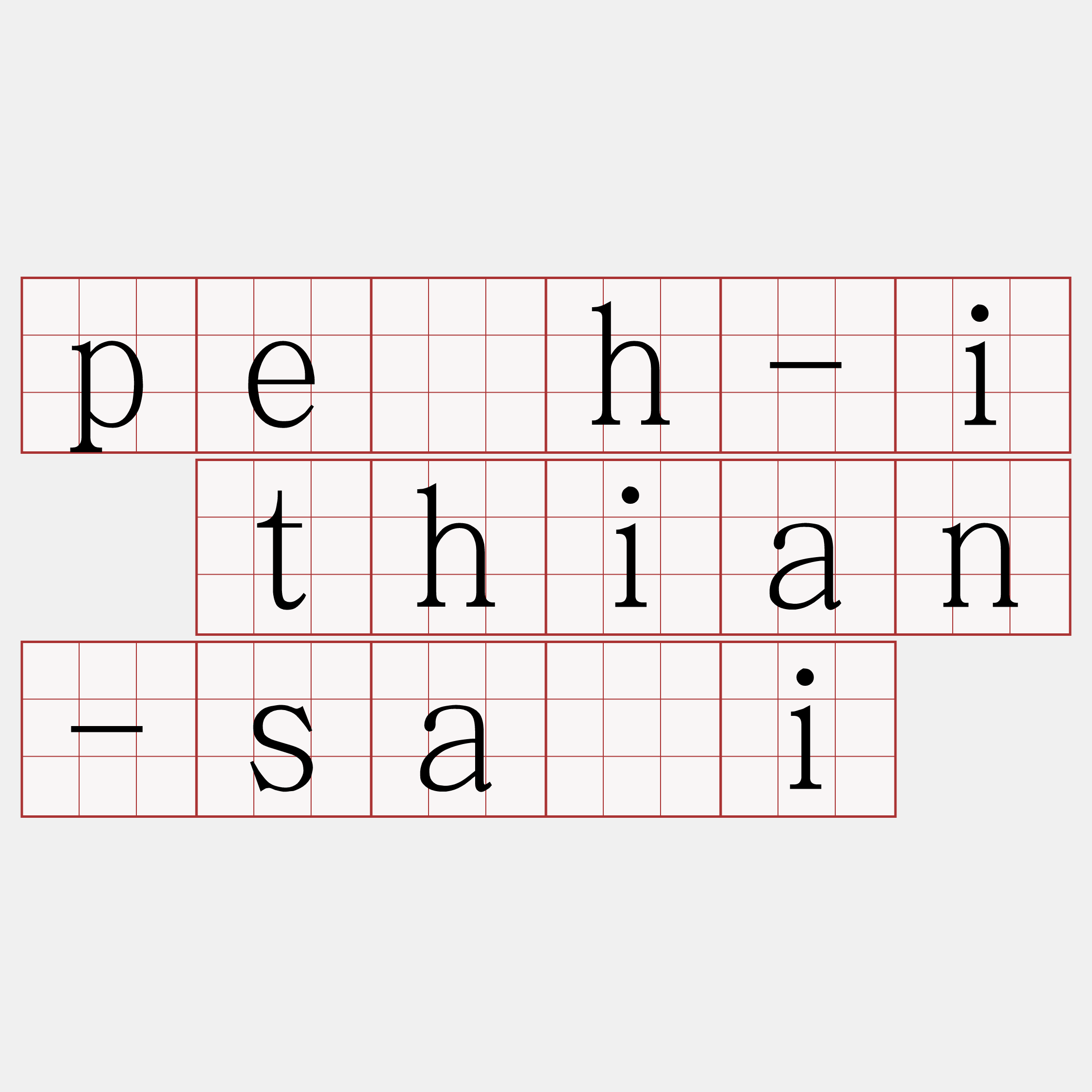 pe̍h-i thian-sài